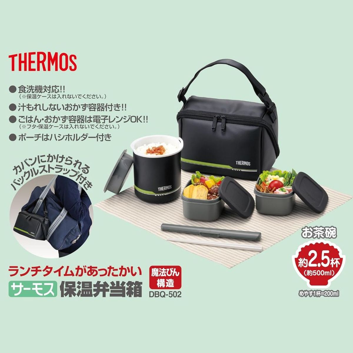 ひかりTVショッピング | THERMOS 保温 弁当箱 約1合 マットブラック 
