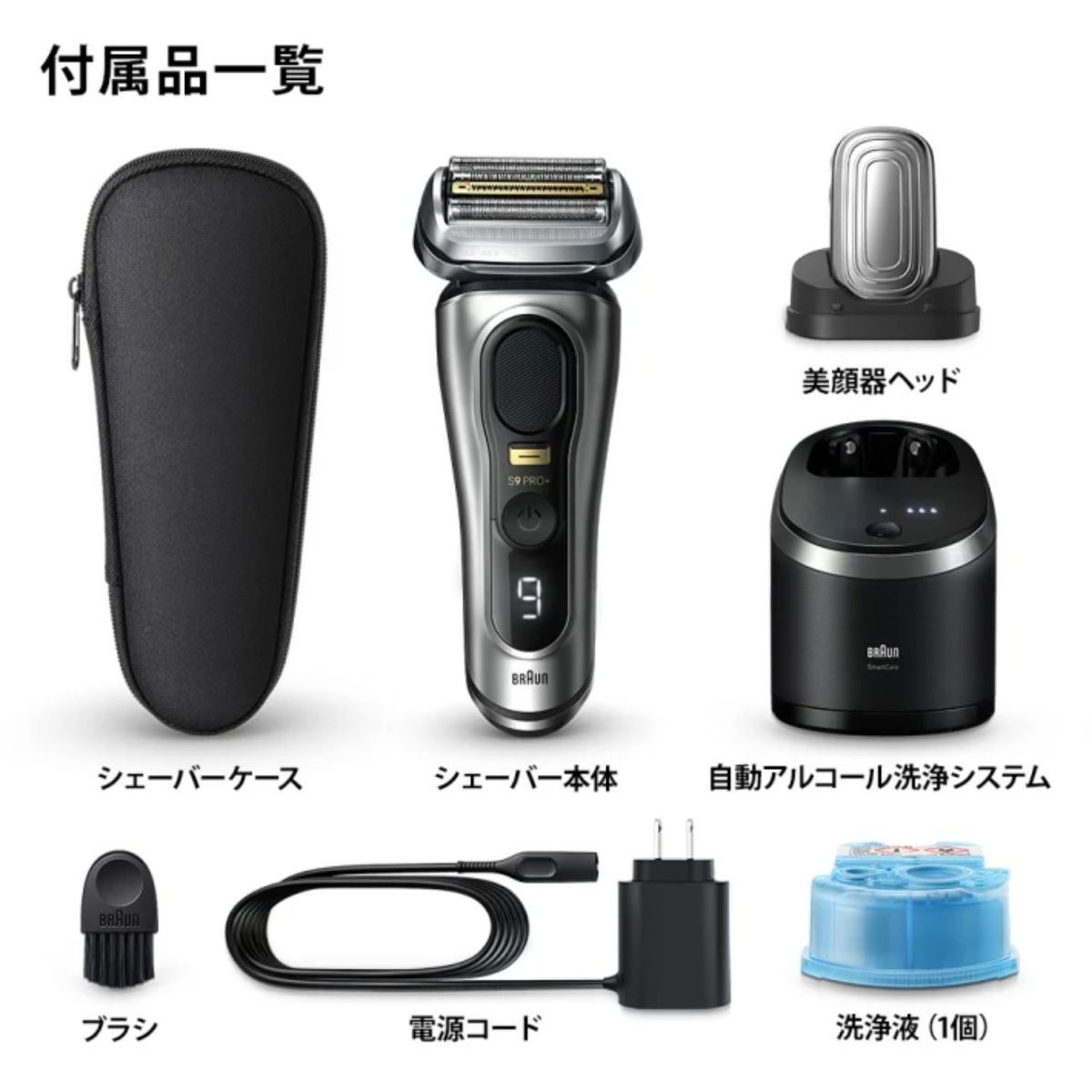 シリーズ9 メンズシェーバー 3枚刃 ひげそり 洗浄器 洗浄液 ケース 美顔器ヘッド付 密着3Dヘッド マットシルバー　9587cc-V