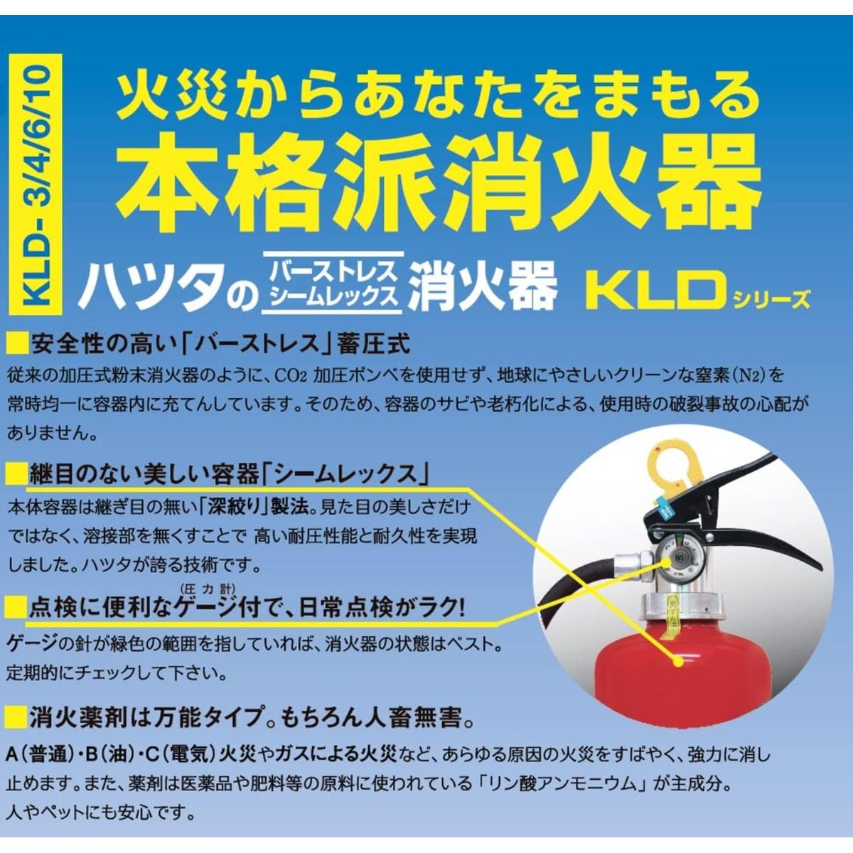 ひかりTVショッピング | 消火器 蓄圧式 粉末 業務用 10型 防災 ひかりTVショッピング | 消火器 蓄圧式 粉末 業務用 10型 防災