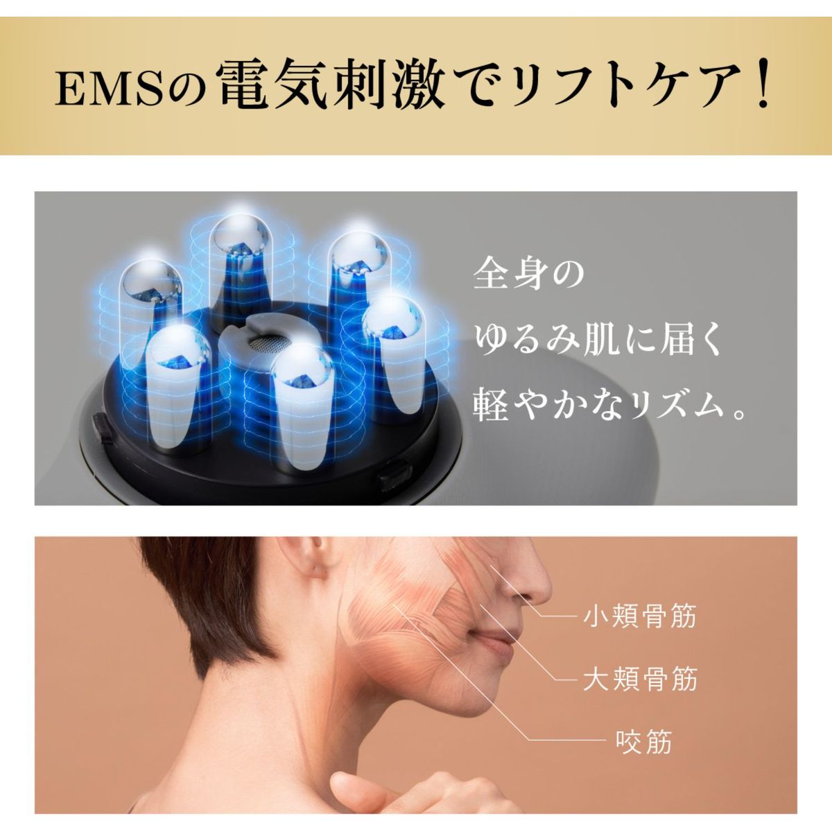 ひかりTVショッピング | ウェイブウェイブ 家庭用エステ器具