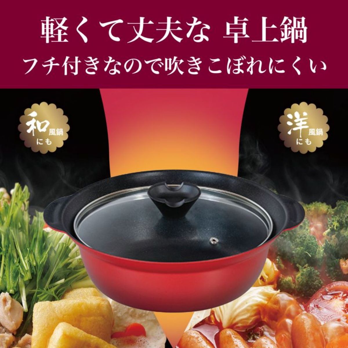 品質のいい 24cm 卓上鍋 土鍋風 | ひかりTVショッピング 4.3L 3~4人用 8号 ホットプレート