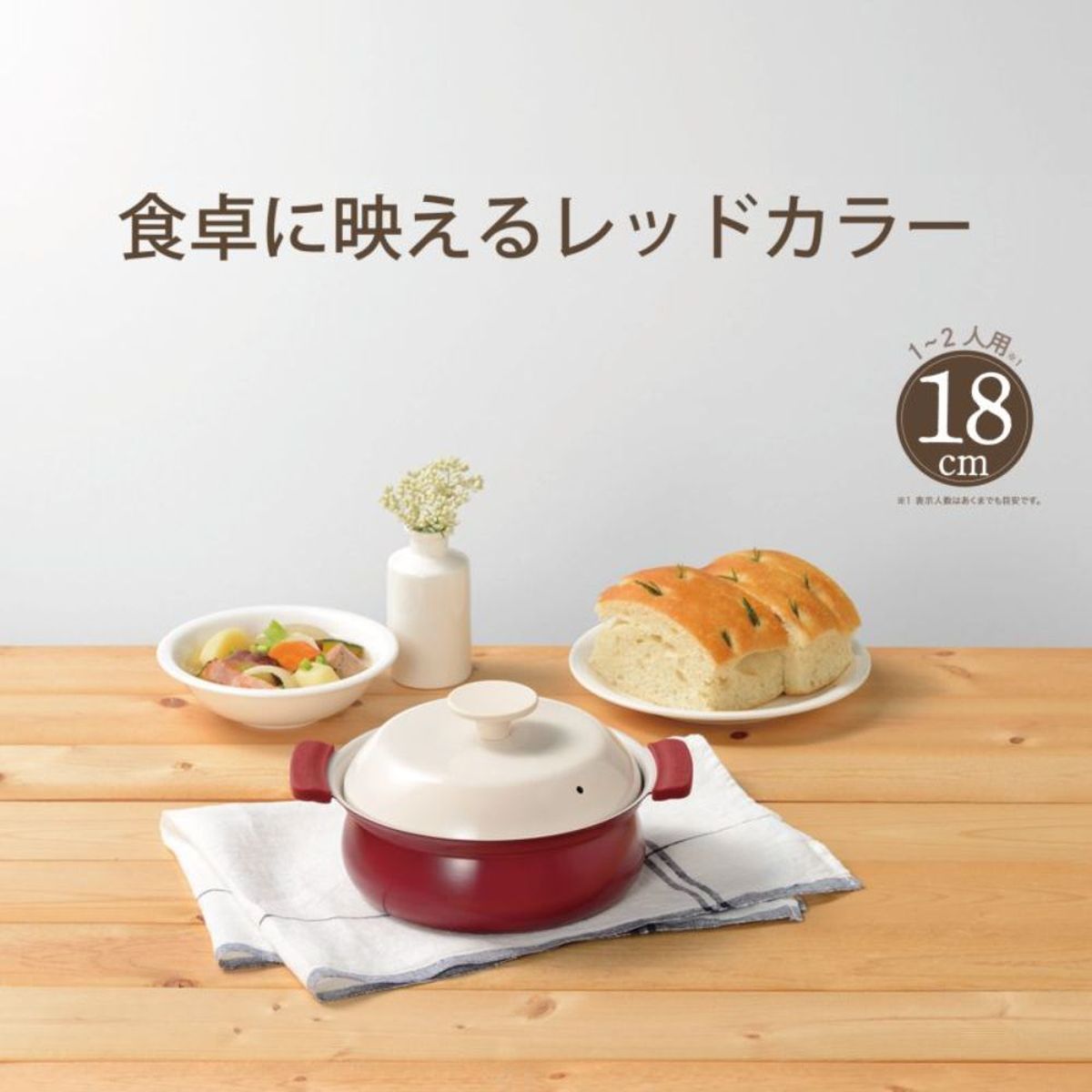 ひかりTVショッピング | 卓上鍋 18cm 1~2人用 レッド ガス火 ひかりTVショッピング | 卓上鍋 18cm 1~2人用 レッド ガス火