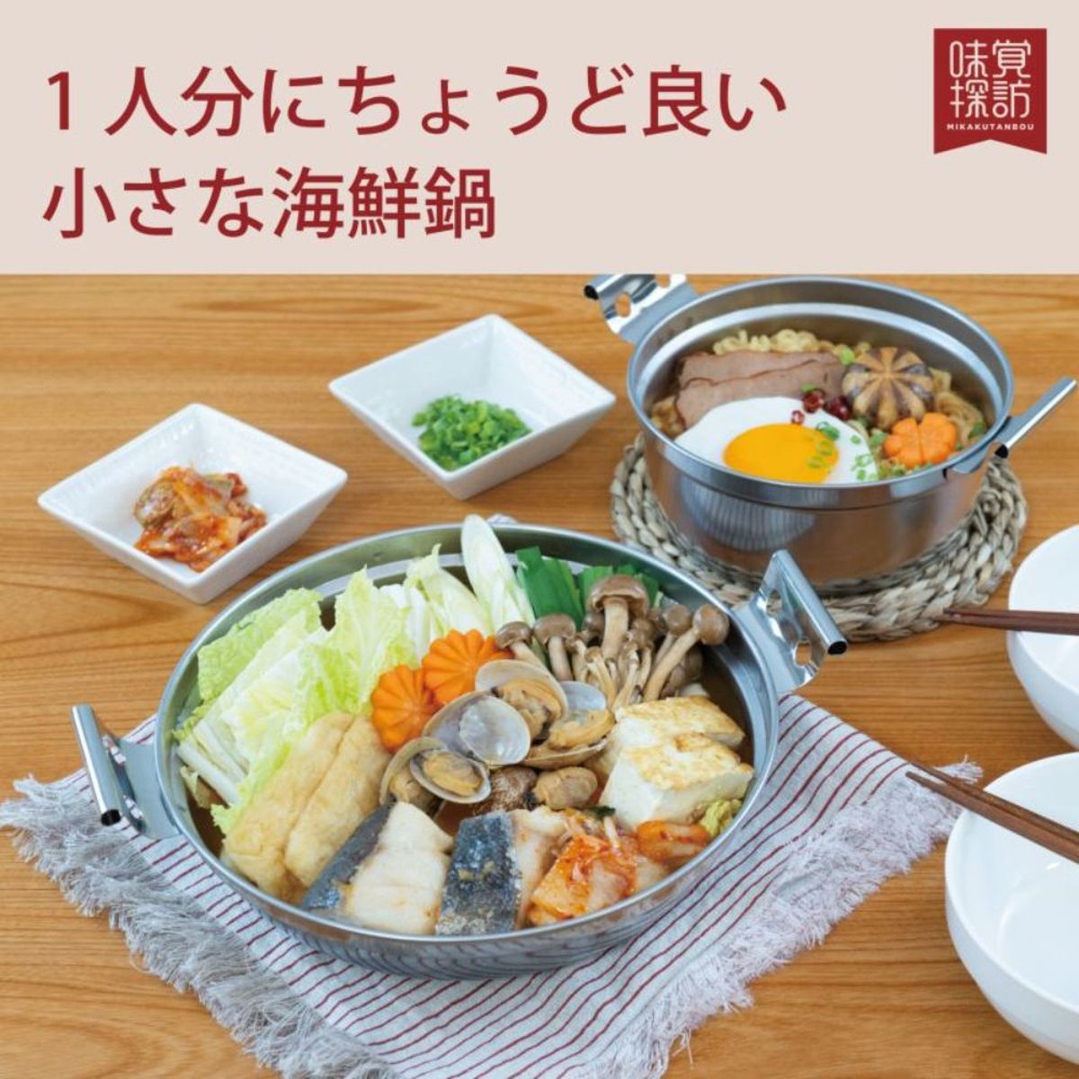 休日限定 | ひかりTVショッピング 袋麺にもぴったり 両手鍋 ステンレス 調理器具