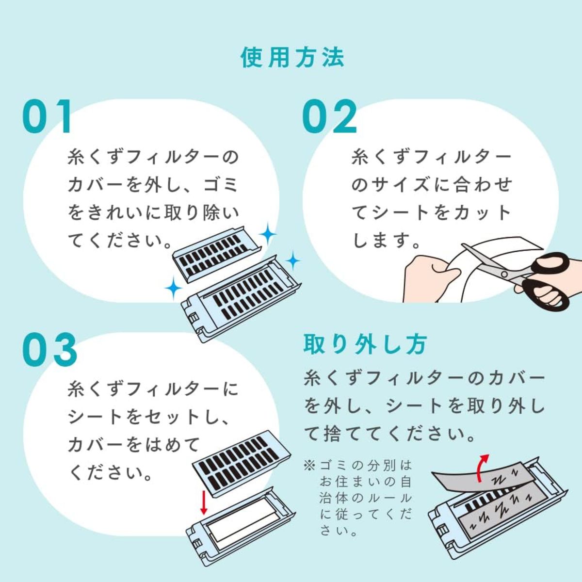 ひかりTVショッピング | 【10個セット】縦型 洗濯機用 糸くず