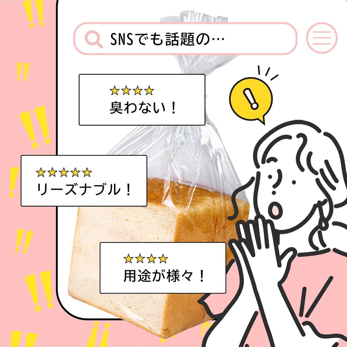 ひかりTVショッピング | PP食パン袋 1斤用 100枚入り 20
