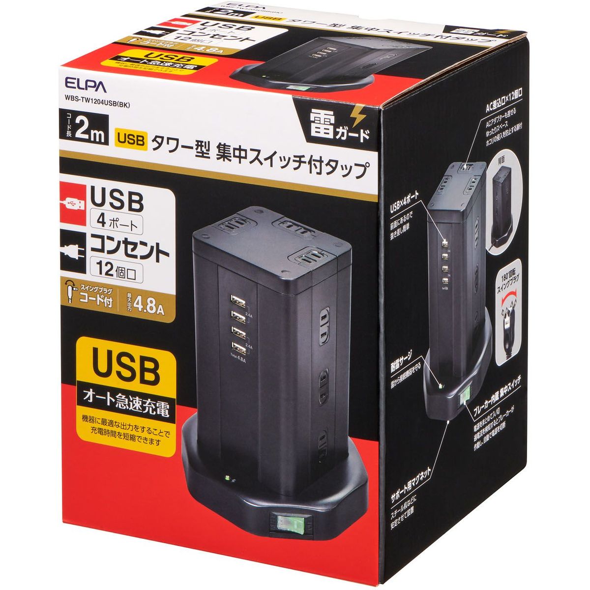 ひかりTVショッピング | エルパ タワー型 電源タップ 12個口 ひかりTVショッピング | エルパ タワー型 電源タップ 12個口