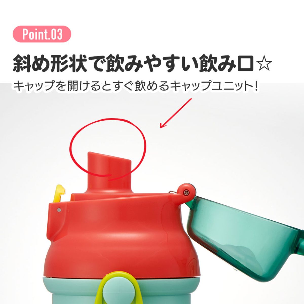 ひかりTVショッピング | 抗菌 直飲み プラボトル 480ml 水筒