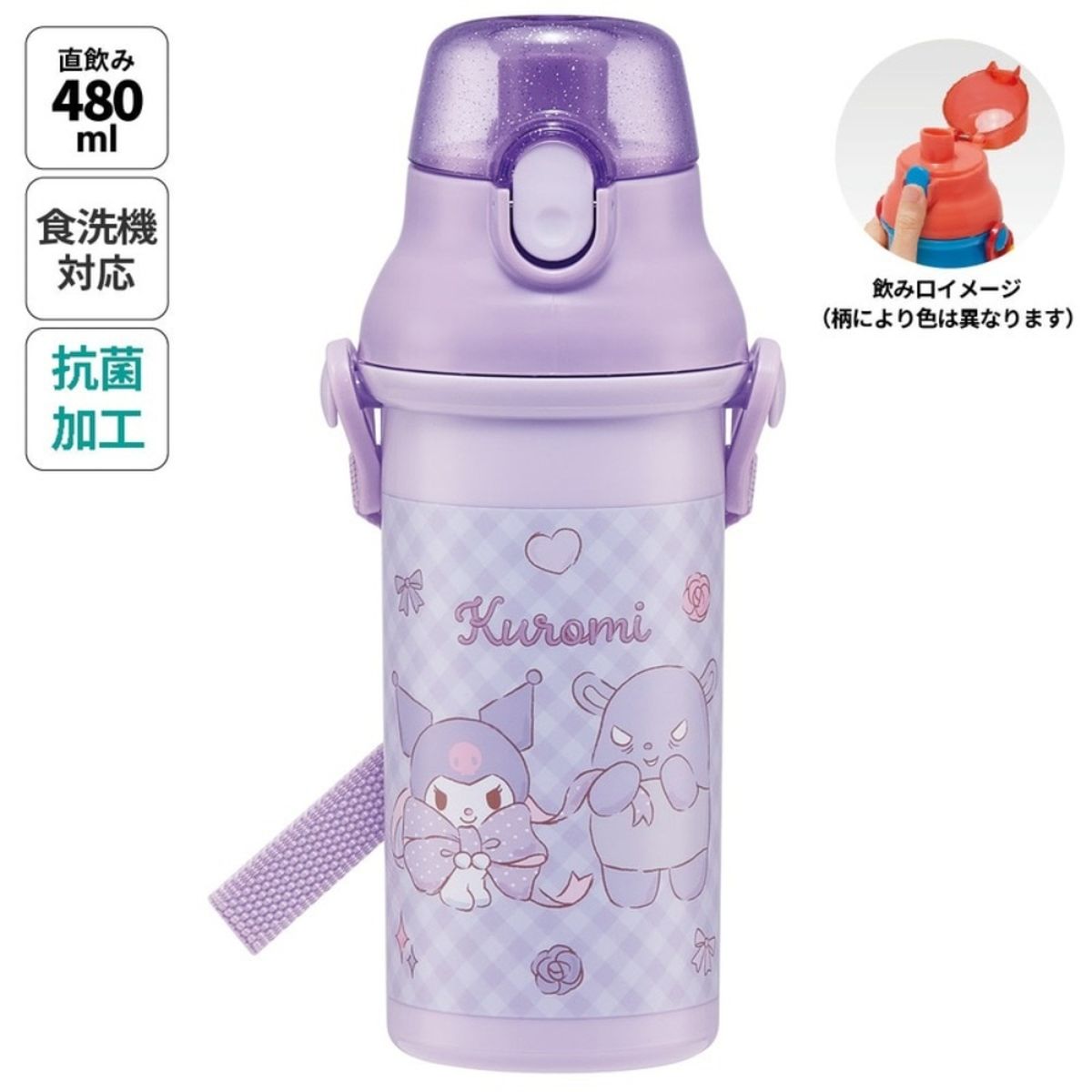 色々な ひかりTVショッピング | 水筒 480ml プラボトル 直飲み 抗菌 その他
