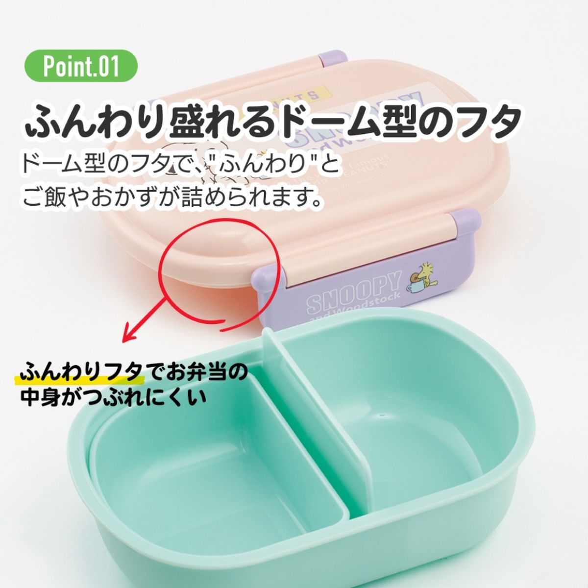 ひかりTVショッピング | 抗菌 ふわっとフタ ランチボックス 1 ひかりTVショッピング | 抗菌 ふわっとフタ ランチボックス 1