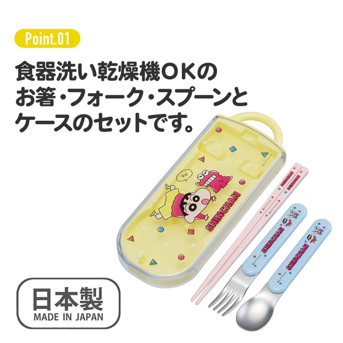 抗菌 食洗機対応 トリオセット 箸・フォーク・スプーン 弁当 ランチ クロミ ビックリボン サンリオ　TACC2AG-686603