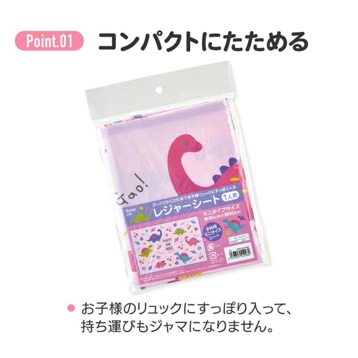 レジャーシート Sサイズ 一人用 90×60cm となりのトトロ ネコバス ジブリ　VS1-649653