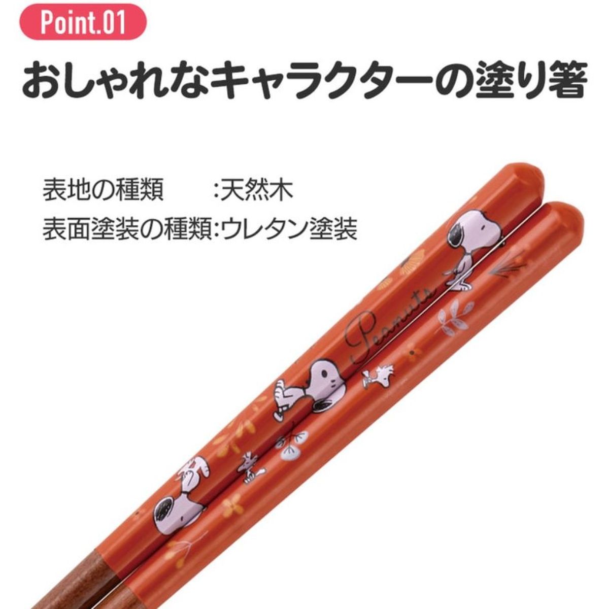 ひかりTVショッピング | 塗り箸 21cm ハローキティ ライン