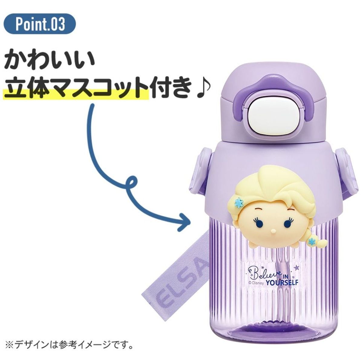 ひかりTVショッピング | 立体 マスコット ストローボトル ひかりTVショッピング | 立体 マスコット ストローボトル