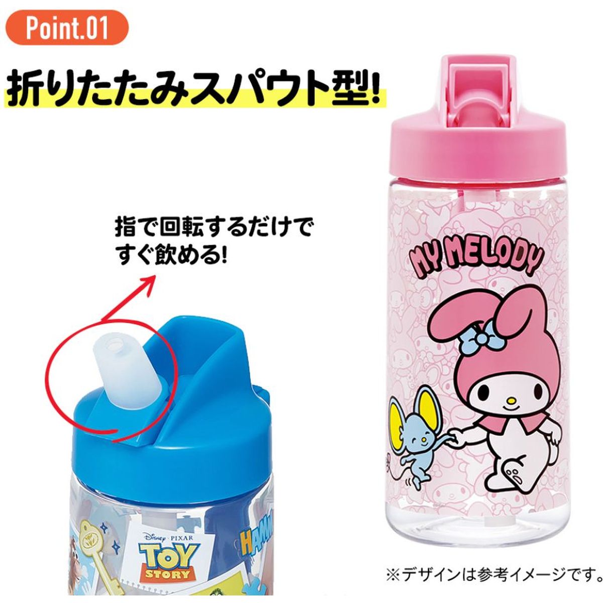 ひかりTVショッピング | キッズ ストローボトル スパウト型