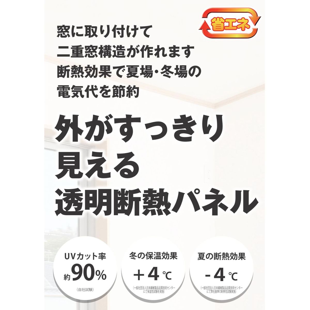 ひかりTVショッピング | 外がすっきり見える 透明 断熱 二重窓