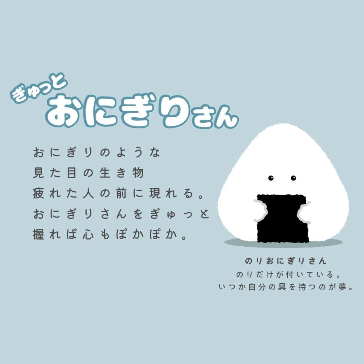 ひかりTVショッピング | ぎゅっとおにぎりさん オニギリケース