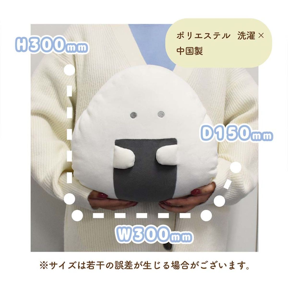 ひかりTVショッピング | ぎゅっとおにぎりさん リラックス ひかりTVショッピング | ぎゅっとおにぎりさん リラックス