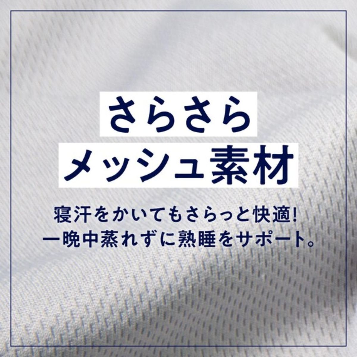 ひかりTVショッピング | さらさら枕カバー ヒツジのいらない枕