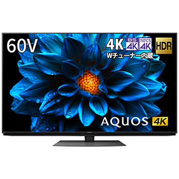 【在庫限り】AQUOS 60V型4K液晶テレビ　DN1ライン　4KBS/CSチューナー内蔵【大型商品（設置工事可）】