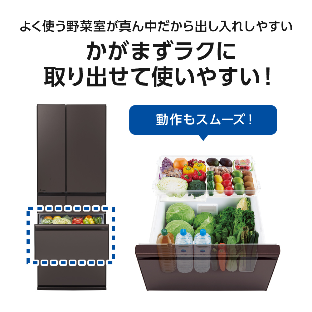 MZシリーズ 6ドア冷蔵庫602L 中だけひろびろ大容量 真ん中野菜室 フロストグレインブラウン（フレンチドア）【大型商品（設置工事可）】