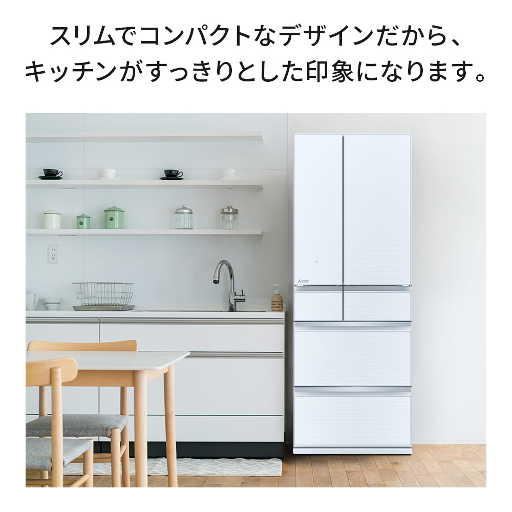MZシリーズ 6ドア冷蔵庫602L 中だけひろびろ大容量 真ん中野菜室 クリスタルホワイト（フレンチドア）【大型商品（設置工事可）】