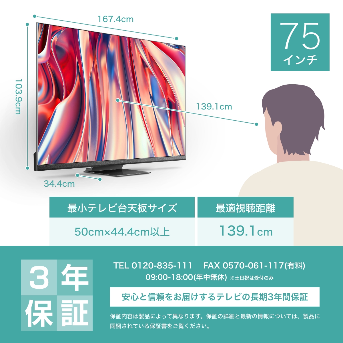 U9H 75V型４K液晶スマートテレビ MiniLED/量子ドット/倍速対応/ADSパネル/ YouTube/ネットフリックス/ Wi-Fi内蔵/HDMI2.1【大型商品（設置工事可）】