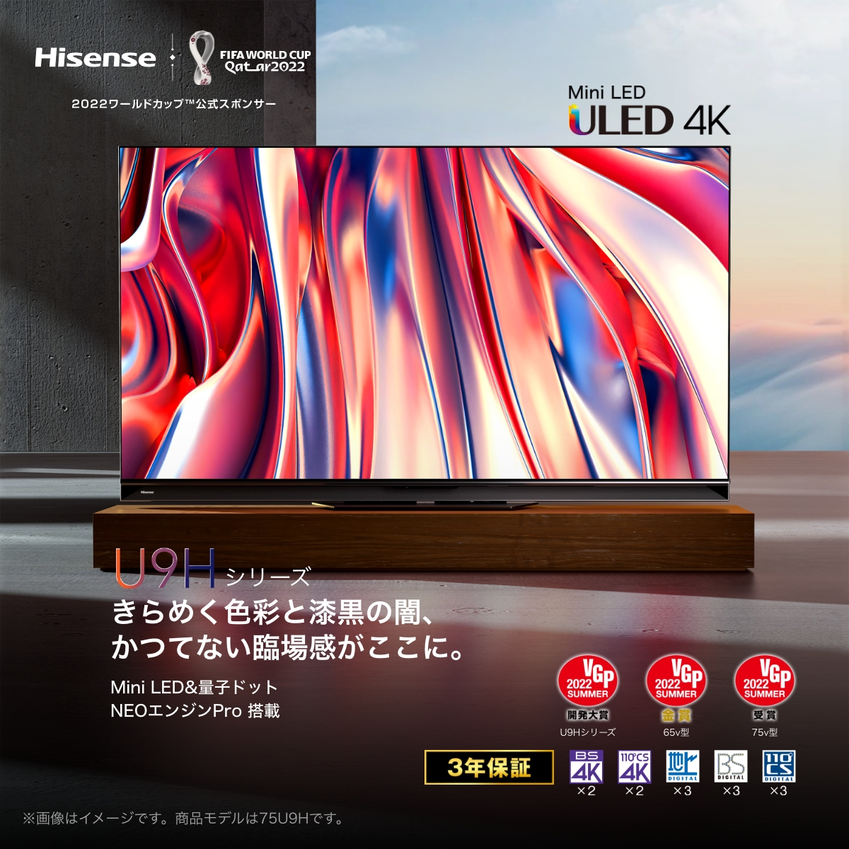 U9H 65V型４K液晶スマートテレビ MiniLED/量子ドット/倍速対応/ADSパネル/ YouTube/ネットフリックス/ Wi-Fi内蔵/HDMI2.1【大型商品（設置工事可）】