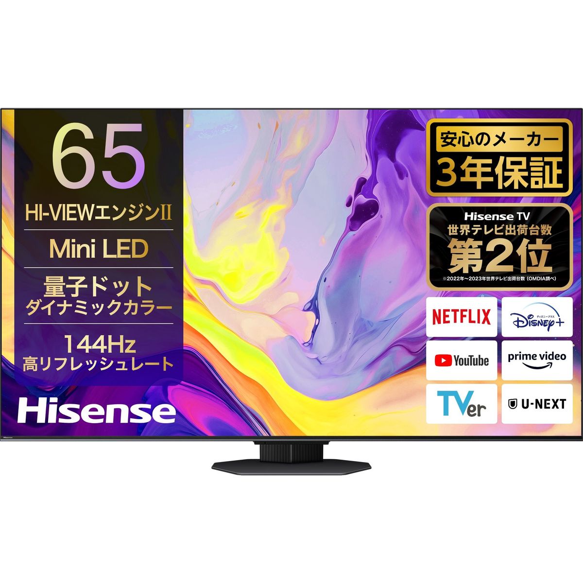U9N 65V型4K対応液晶テレビ MiniLED/倍速/HDR/YouTube/Netflix/Wi-Fi内蔵【大型商品（設置工事可）】