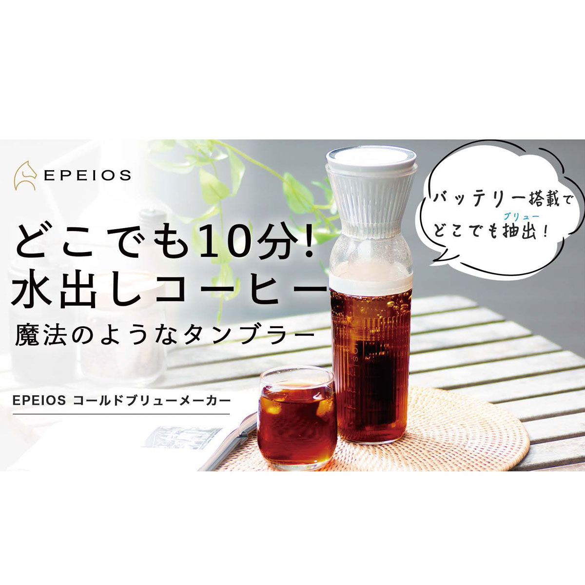 ひかりTVショッピング | コールドブリューメーカー 350ml