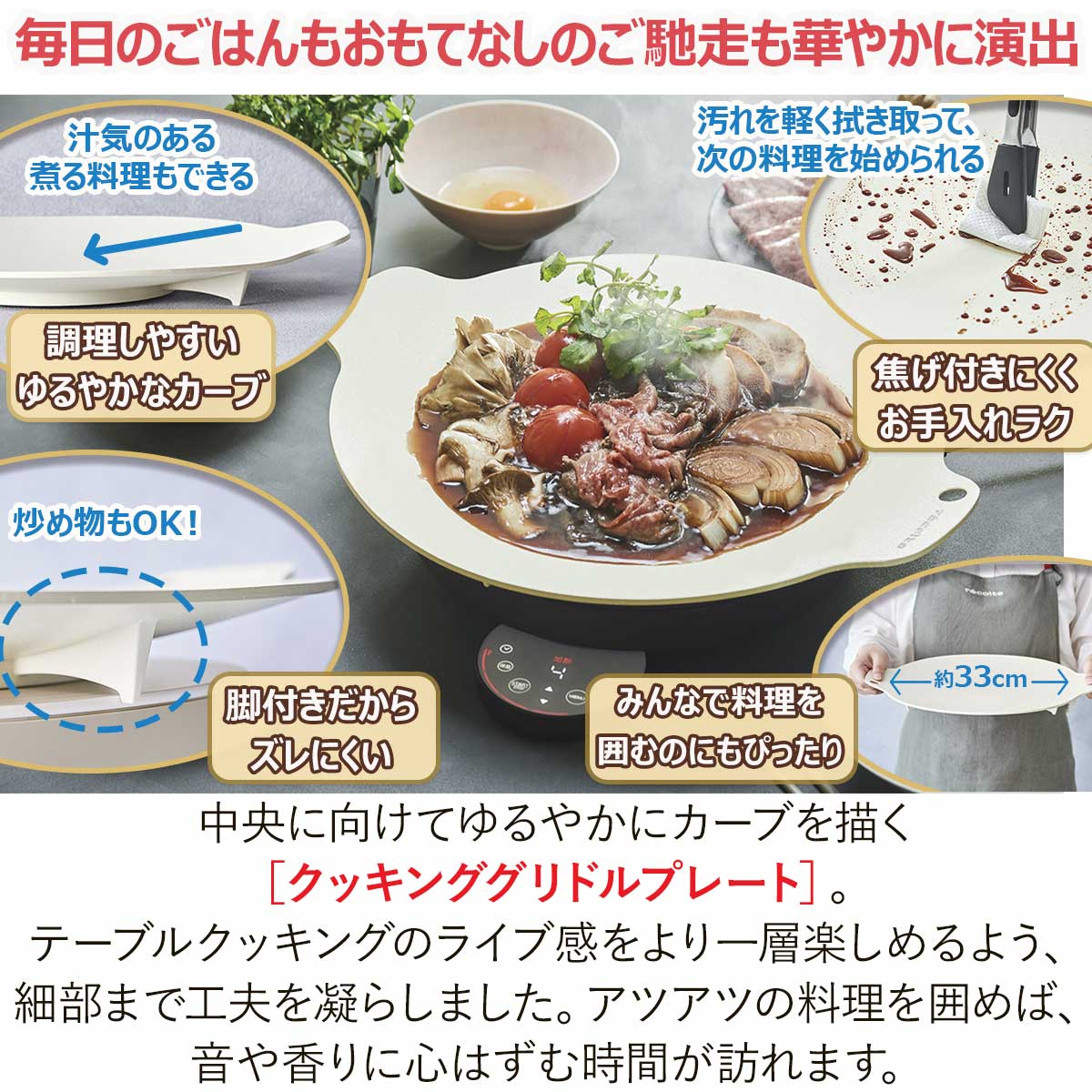 ひかりTVショッピング | 卓上IHクッキンググリドル クリーム ひかりTVショッピング | 卓上IHクッキンググリドル クリーム