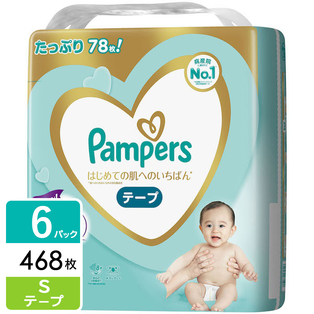 おすすめ 値下げ パンパース テープ 82枚×3箱 jsu.osubb.ro