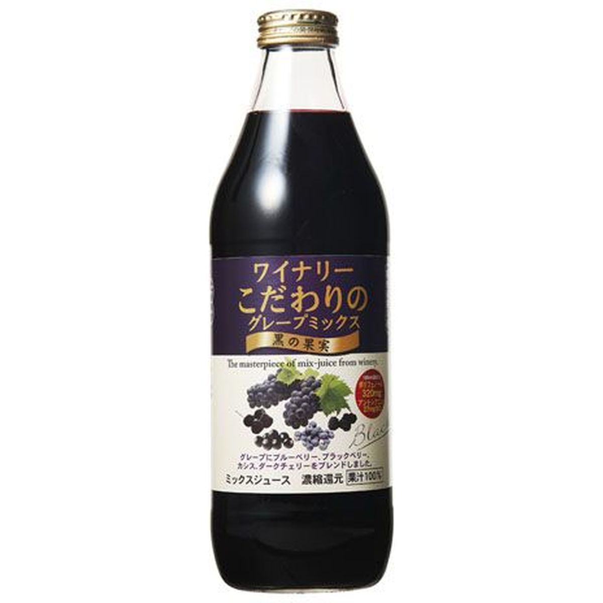 【6個入リ】アルプス グレープミックス 黒ノ果実 瓶 1L