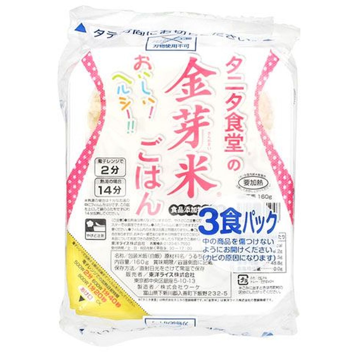 【8個入リ】トーヨー タニタ食堂ノ金芽米ゴハン(神明 160gX3