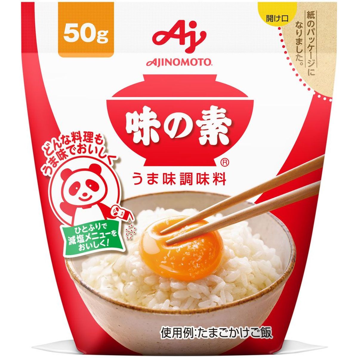 【送料無料】味の素AGF うまみ調味料 袋 50g x 20