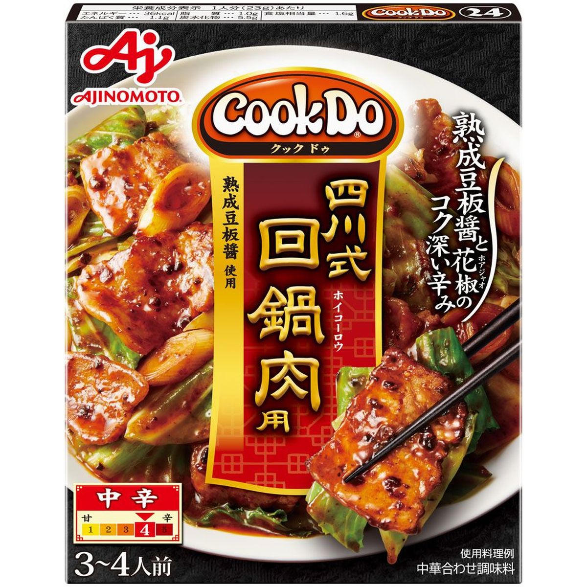 味の素  CookDo  四川式回鍋肉用  80g  x  10個