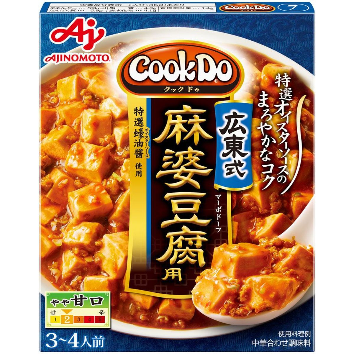 CookDo  クックドゥー  広東式麻婆豆腐用  125g  x  10