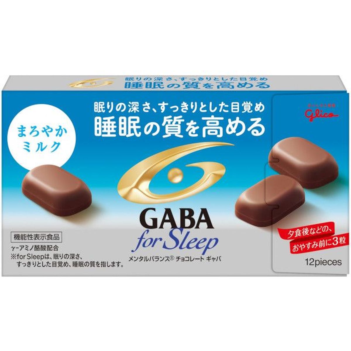【10個入リ】グリコ GABAフォースリープ ミルク 50g