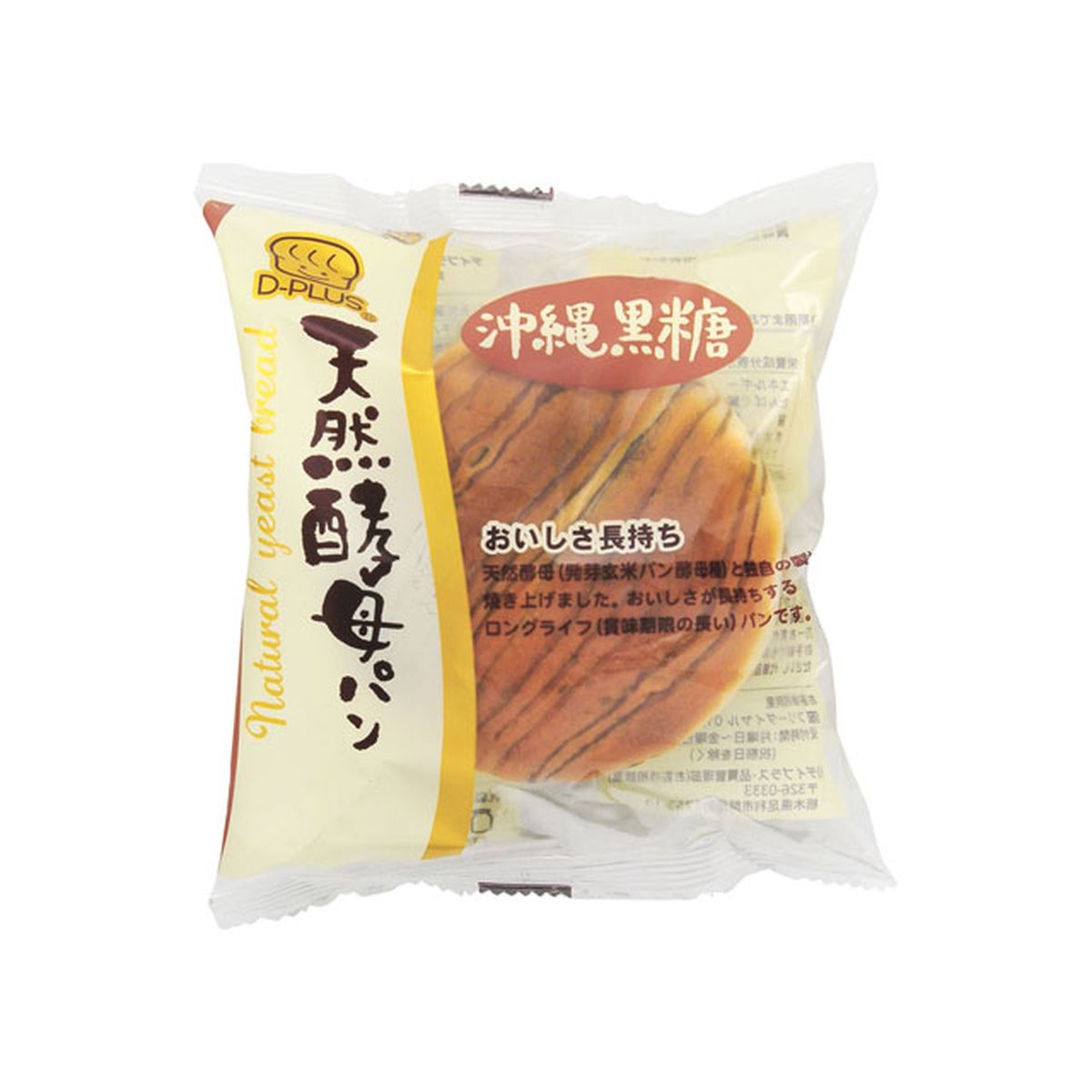 【12個入り】デイプラス 天然酵母パン 沖縄黒糖 1個