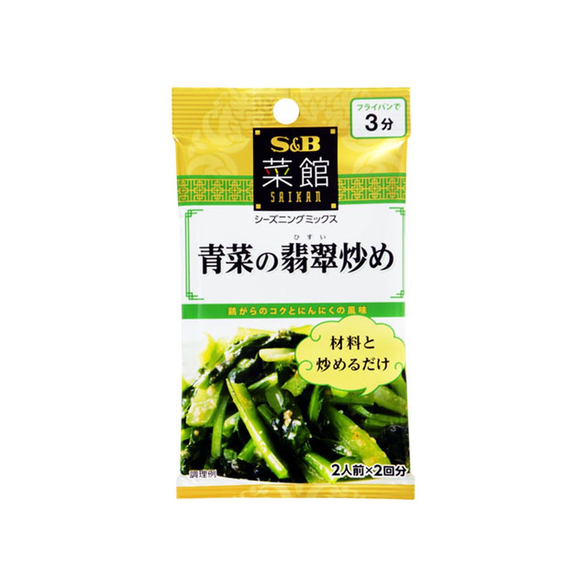 【10個入り】Ｓ＆Ｂ 菜館 青菜の翡翠炒め 6.2g