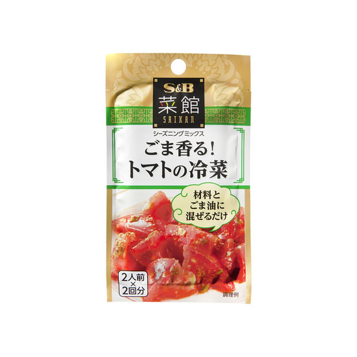 ひかりＴＶショッピング | 【10個入り】Ｓ＆Ｂ 菜館 シーズニング ごま香るトマトの冷菜 10.8g