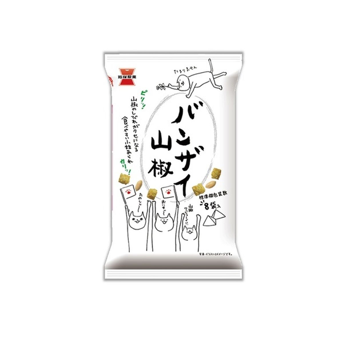 【12個入り】岩塚製菓 バンザイ山椒 80g