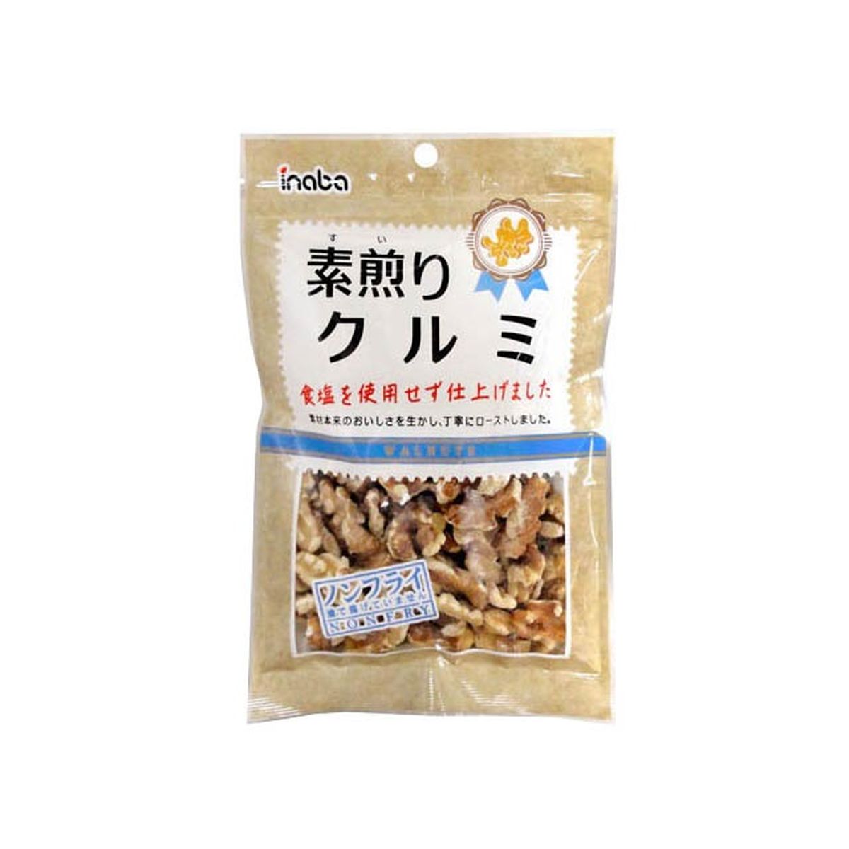 【10個入り】稲葉ピーナツ 素煎りクルミ 90g