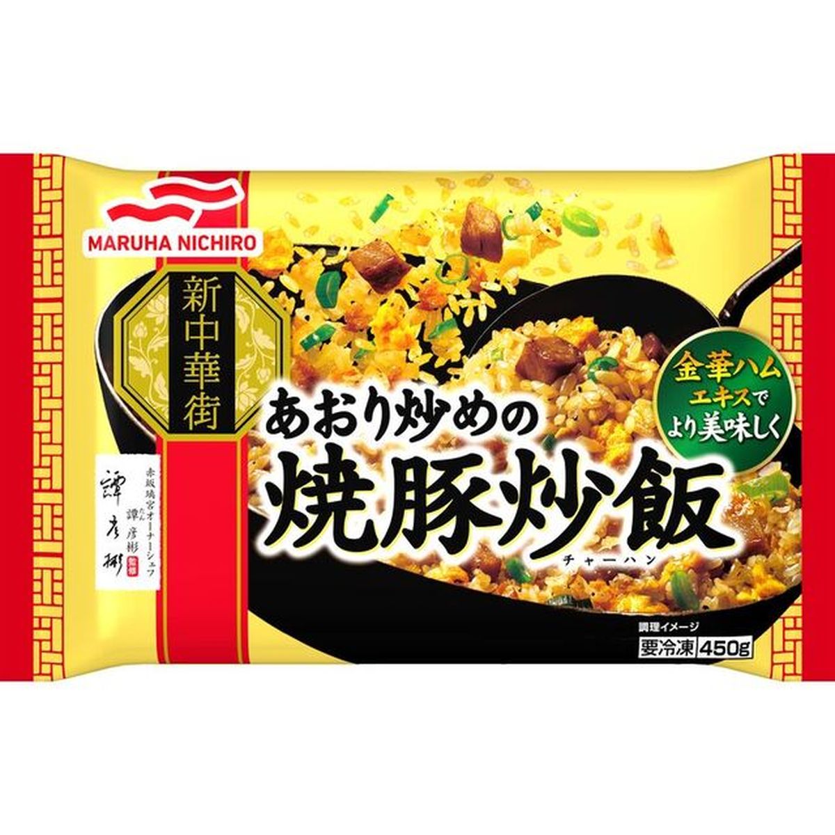 【冷凍】マルハニチロ あおり炒めの焼豚炒飯 450g×12