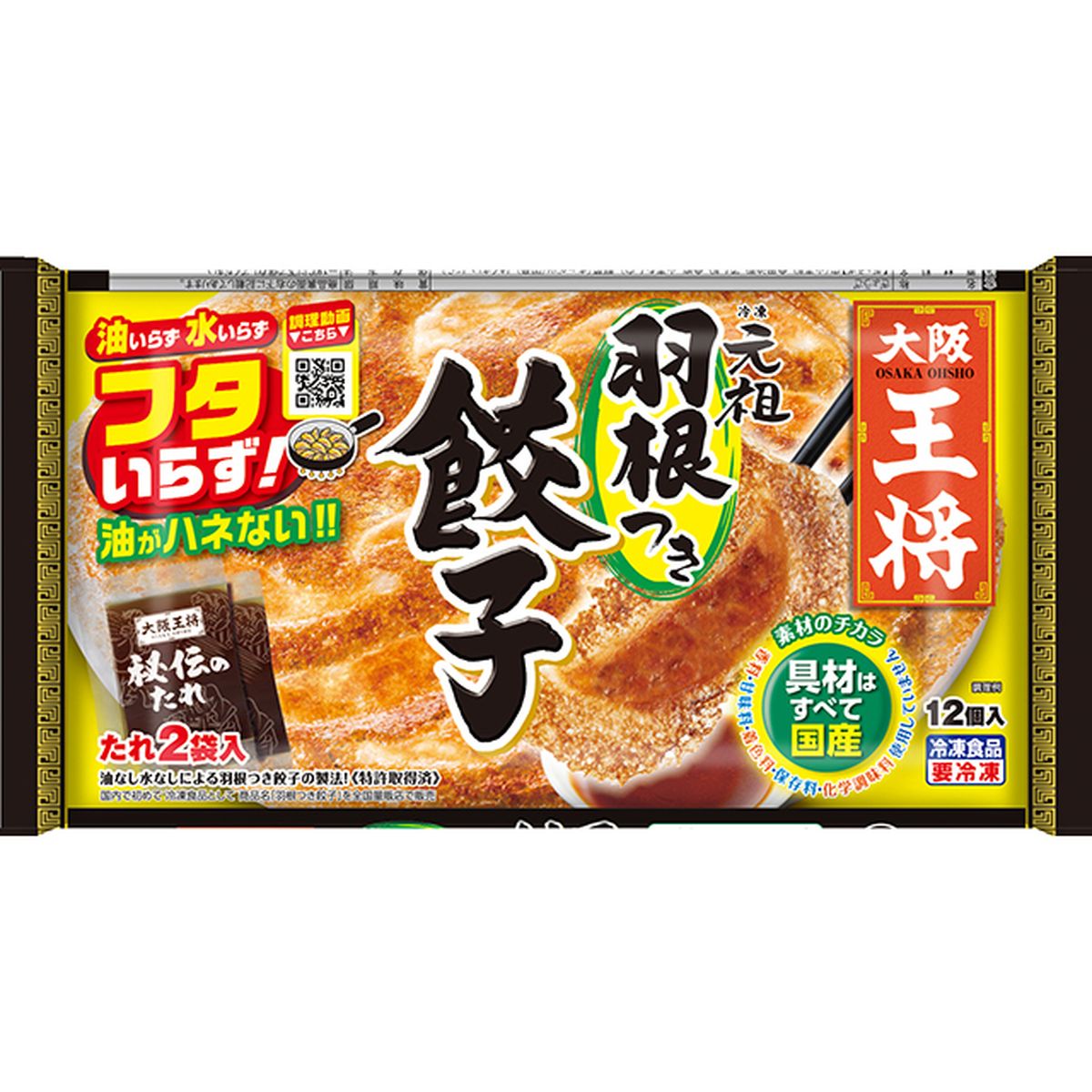 大阪王将 餃子 - その他のレトルト・惣菜の人気商品・通販・価格比較 - 価格.com