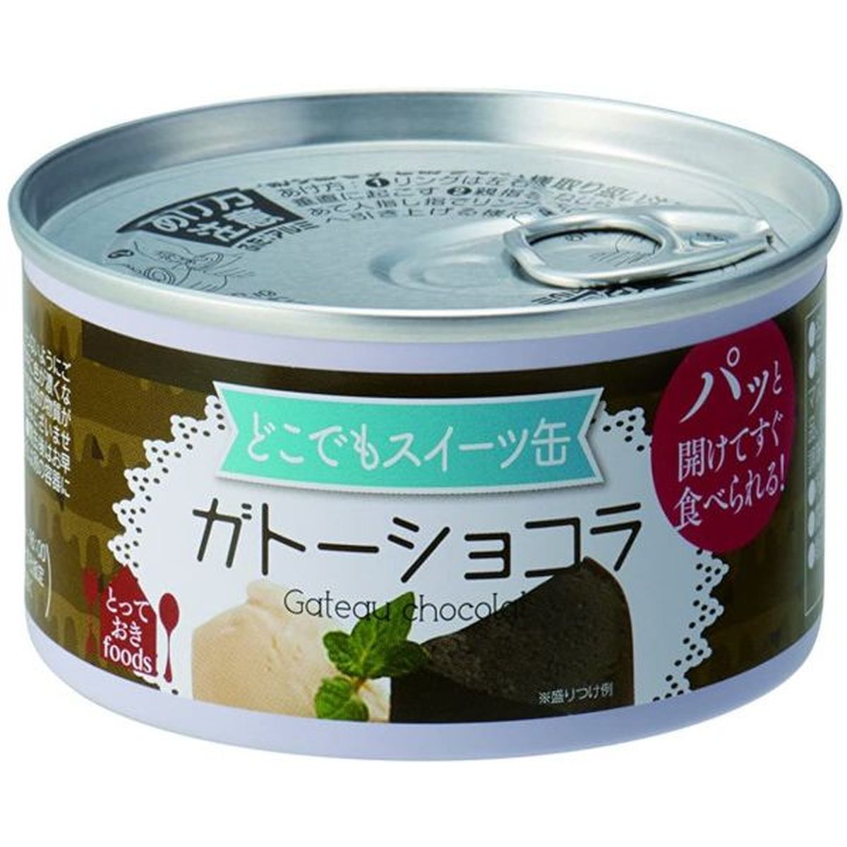 【24個入リ】トーヨーフーズ ドコデモスイーツ缶 ガトーショコラ 150g