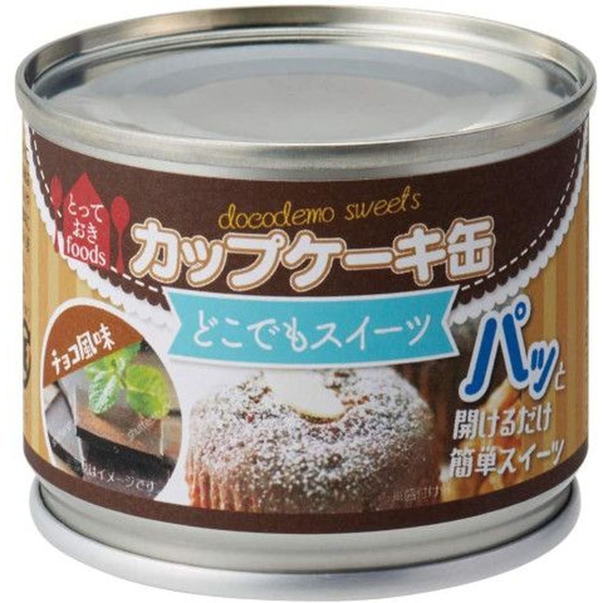 【24個入リ】トーヨーフーズ ドコデモスイーツ缶 カップケーキ チョコ 50g