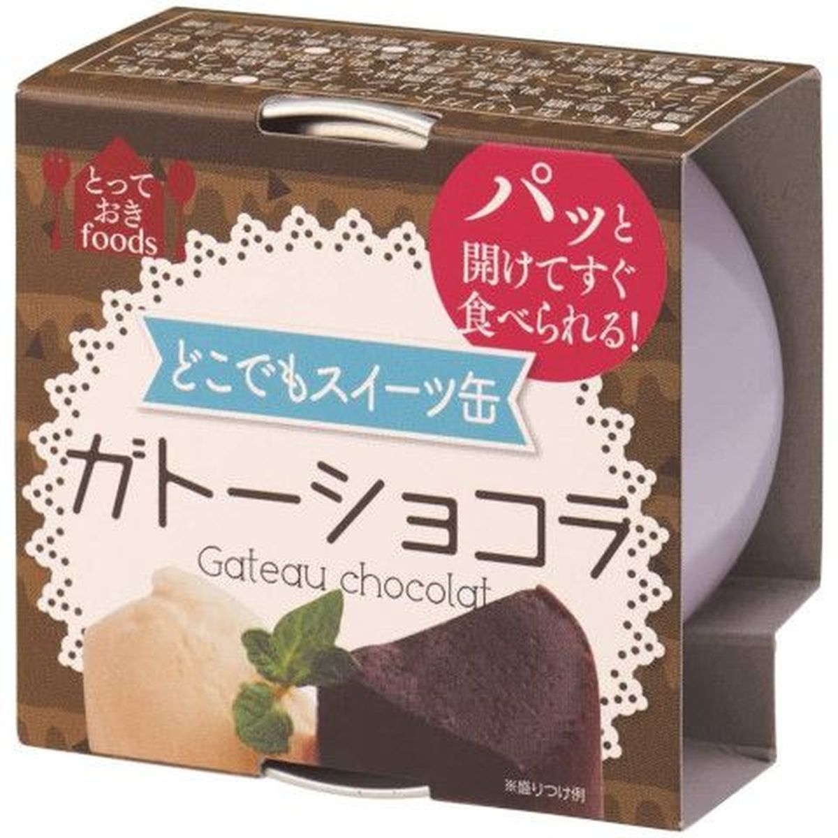 【24個入リ】トーヨーフーズ ドコデモスイーツ缶ミニ ガトーショコラ 65g