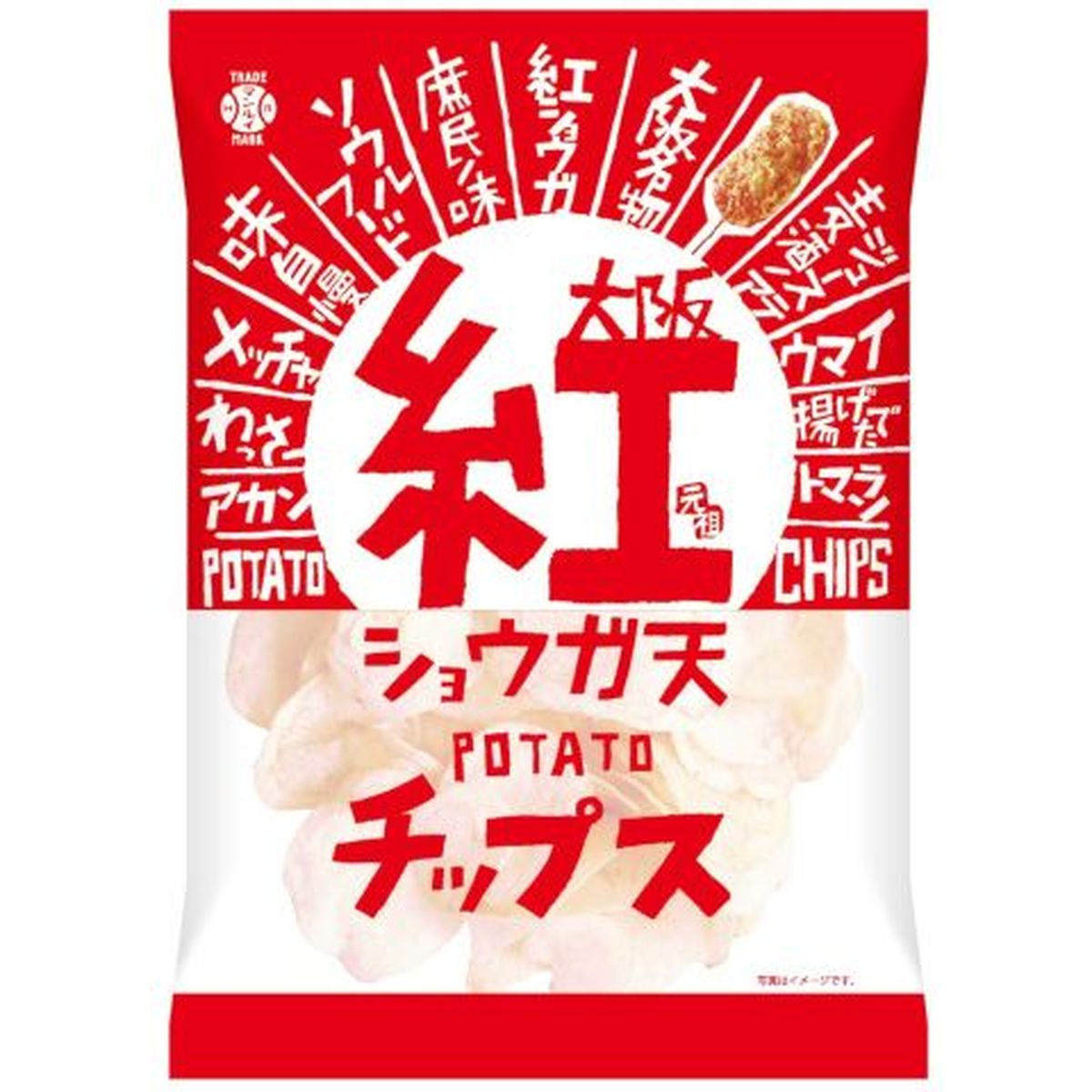 【15個入リ】アイデアパッケージ 大阪紅ショウガ天ポテトチップス 100g