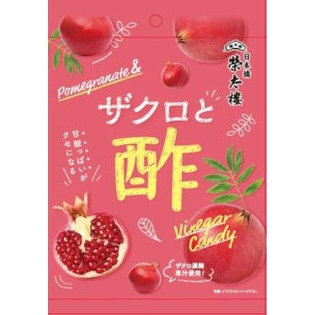 【6個入リ】榮太樓 ザクロト酢キャンディー 70g