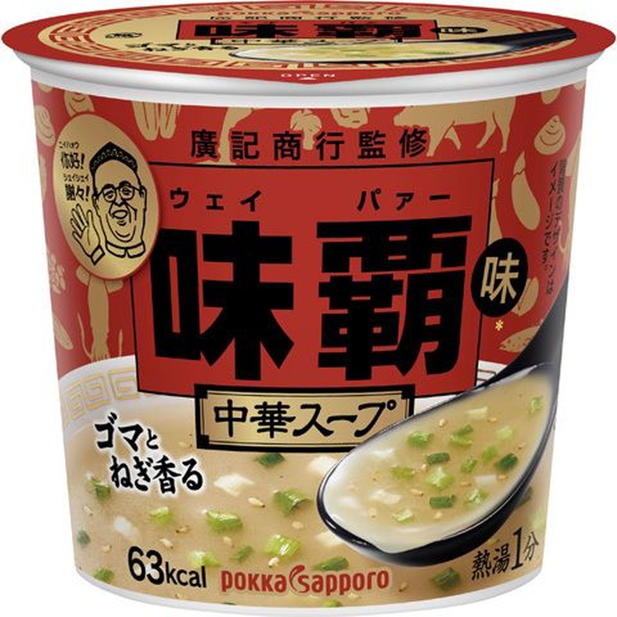 【6個入リ】ポッカサッポロ 味覇味中華スープ カップ 17.1g